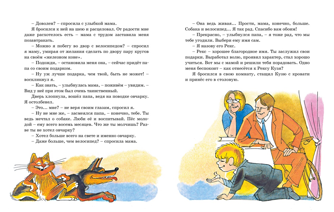 Книга Махаон Возвращение в Страну невыученных уроков. - фото 2