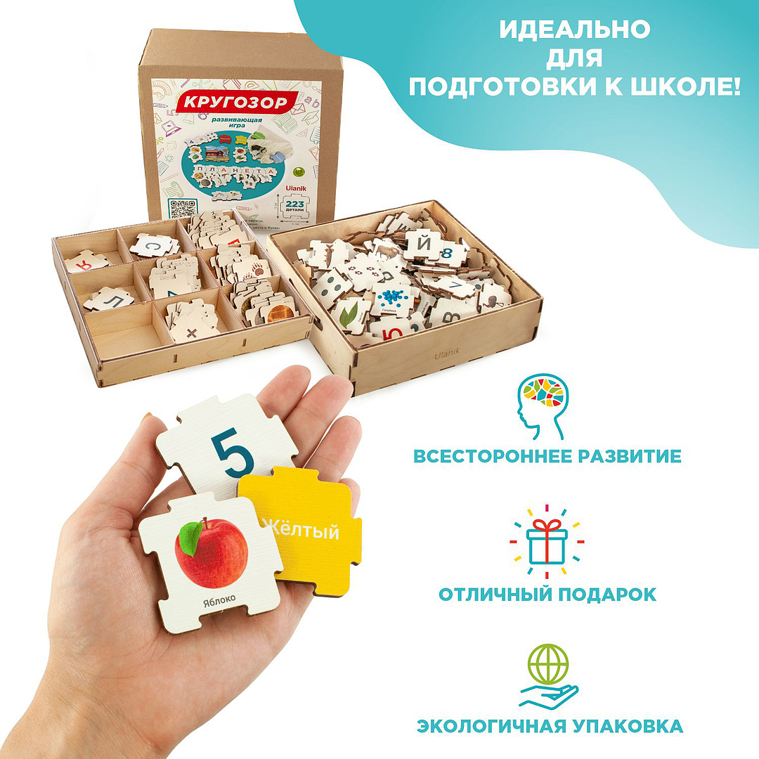 Настольная игра Ulanik Пазл - фото 2