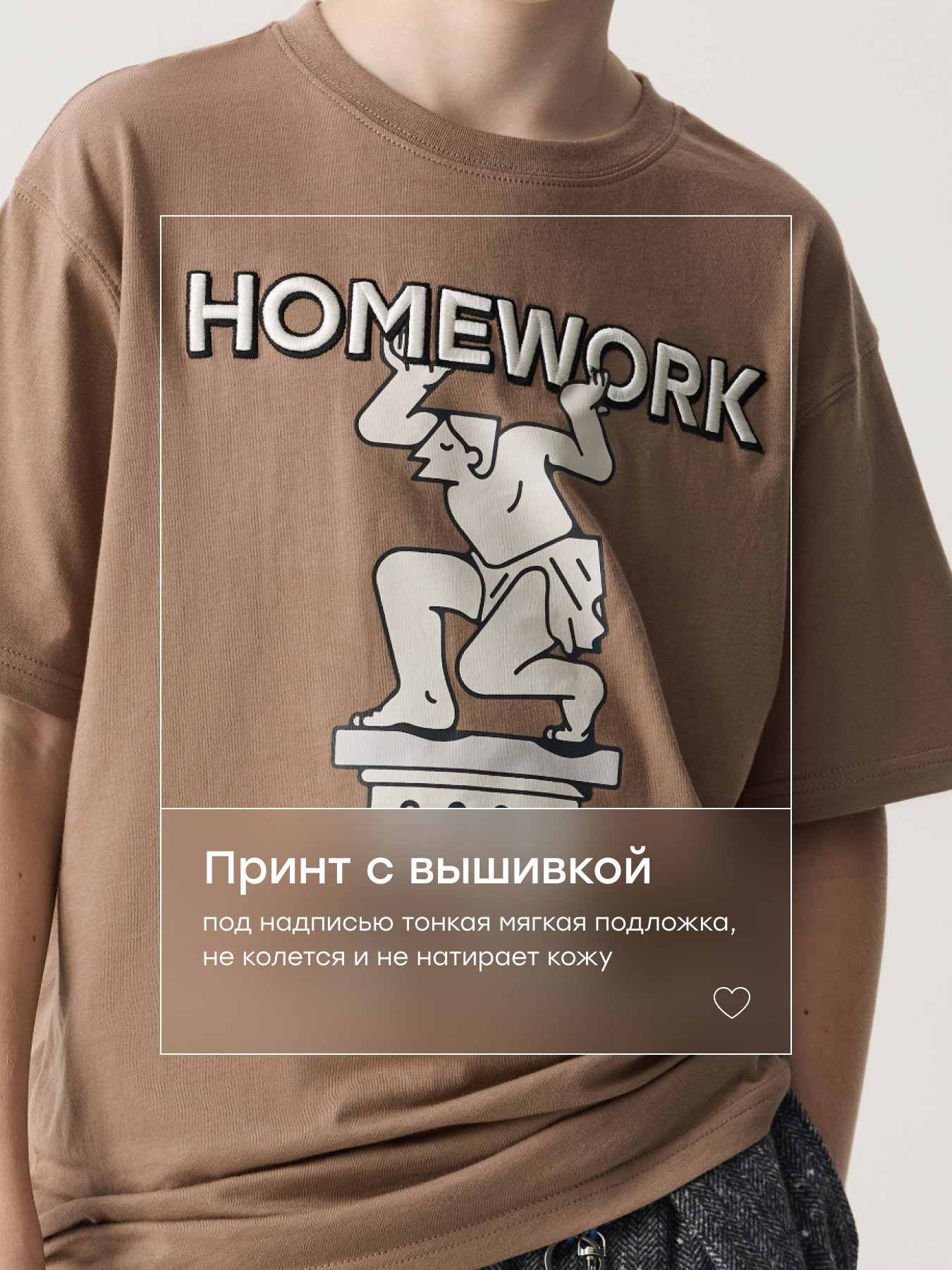 Футболка Happy Baby 88297-1_brown-homework - фото 2