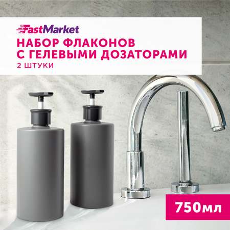 Дозатор Flexpocket