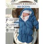 Конверт на выписку inlovery Маршмеллоу синий