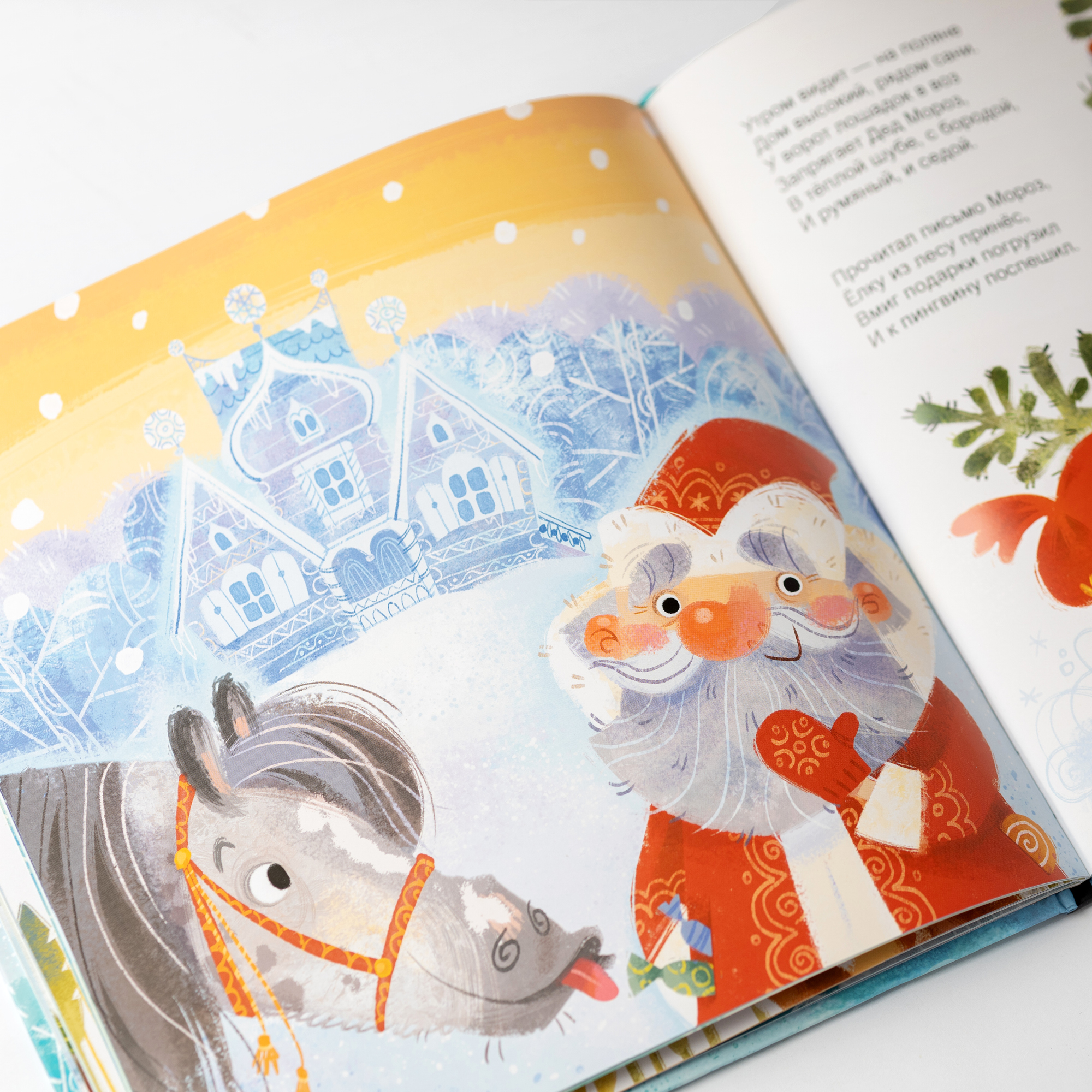 Книга МОЗАИКА kids Письмо Деду Морозу Книжный клуб.Мама, почитай - фото 11