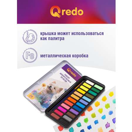 Краски акварель Qredo 24 цв.