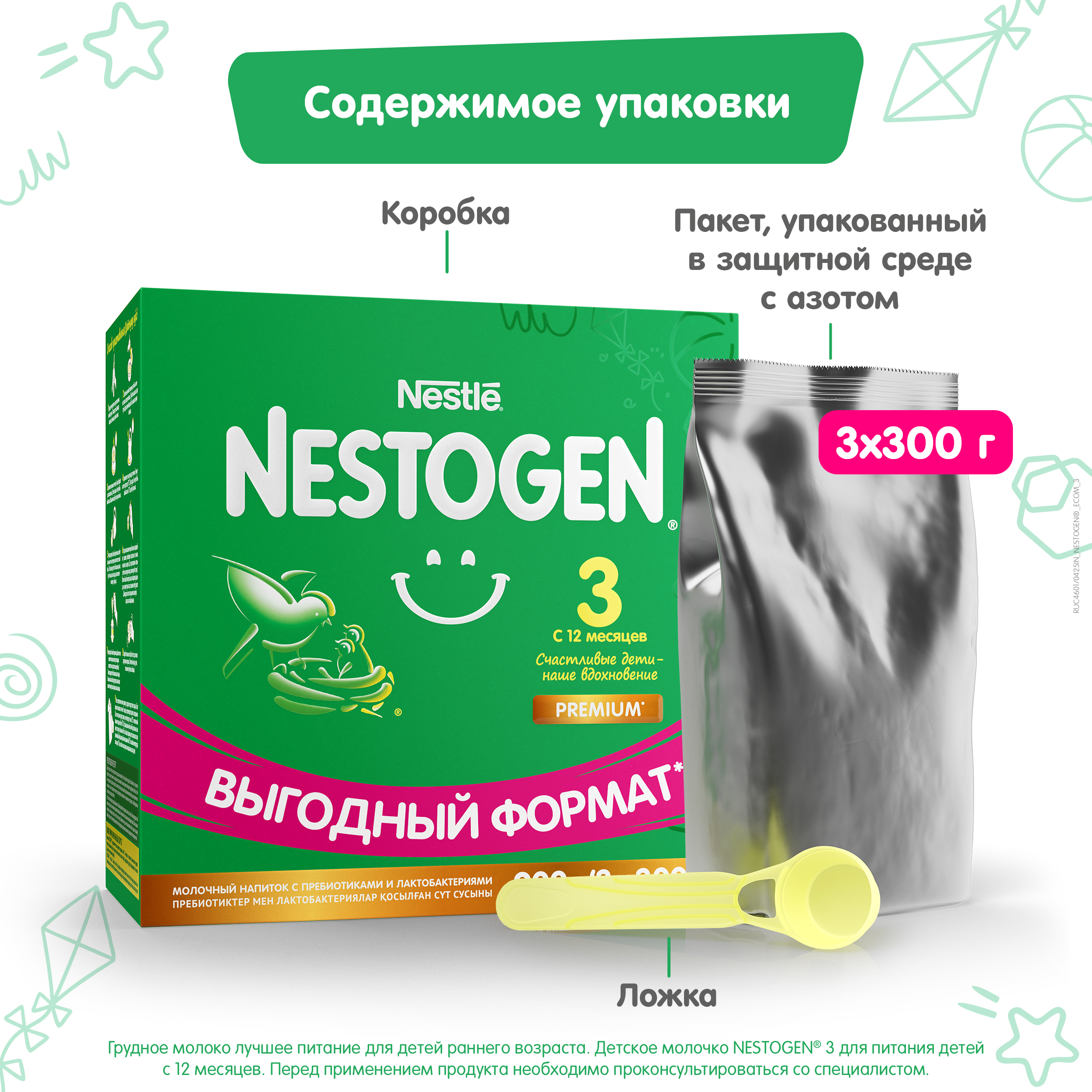 Молочко Nestogen 3 900г с 12месяцев - фото 12