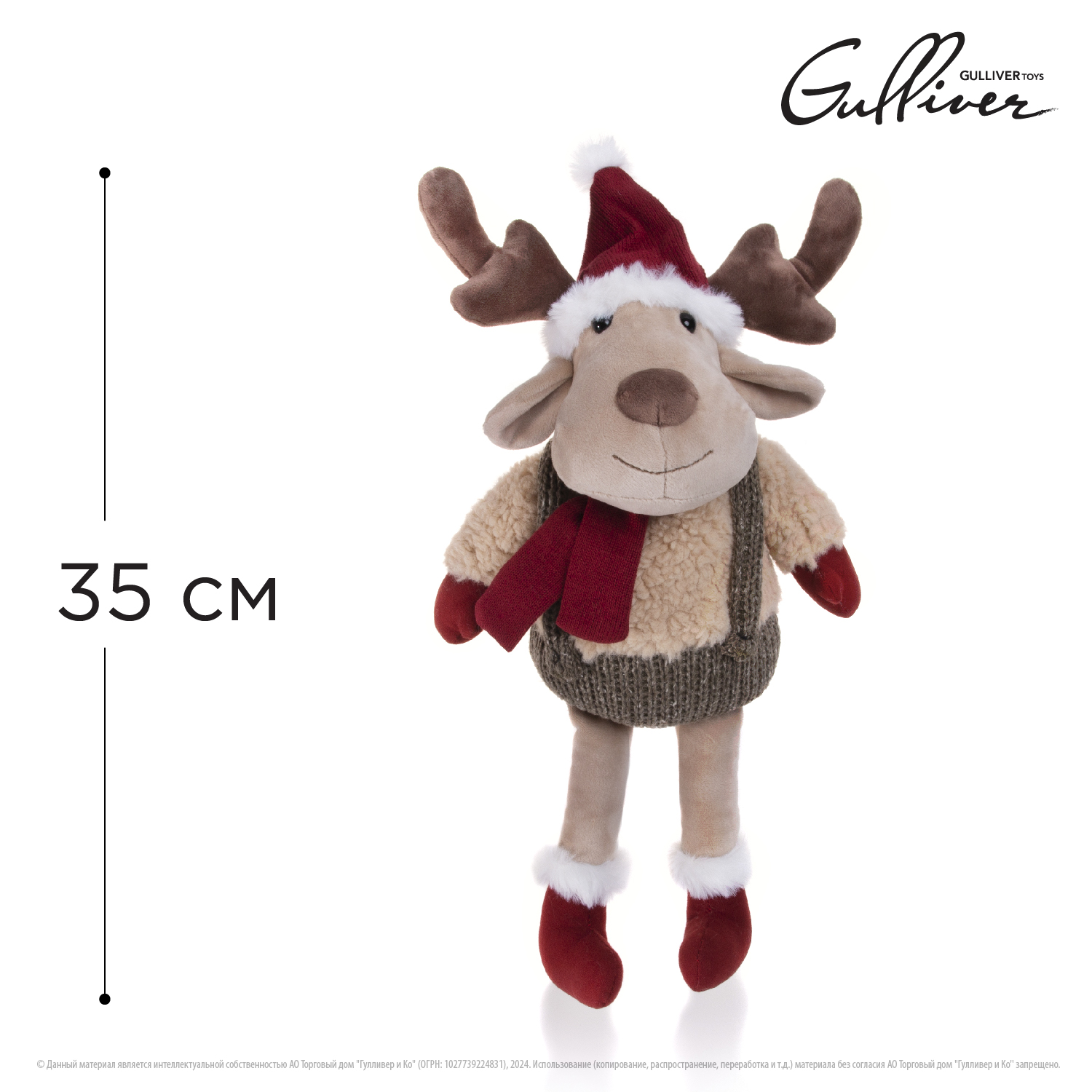 Мягкая игрушка Gulliver лось Моррис - фото 5