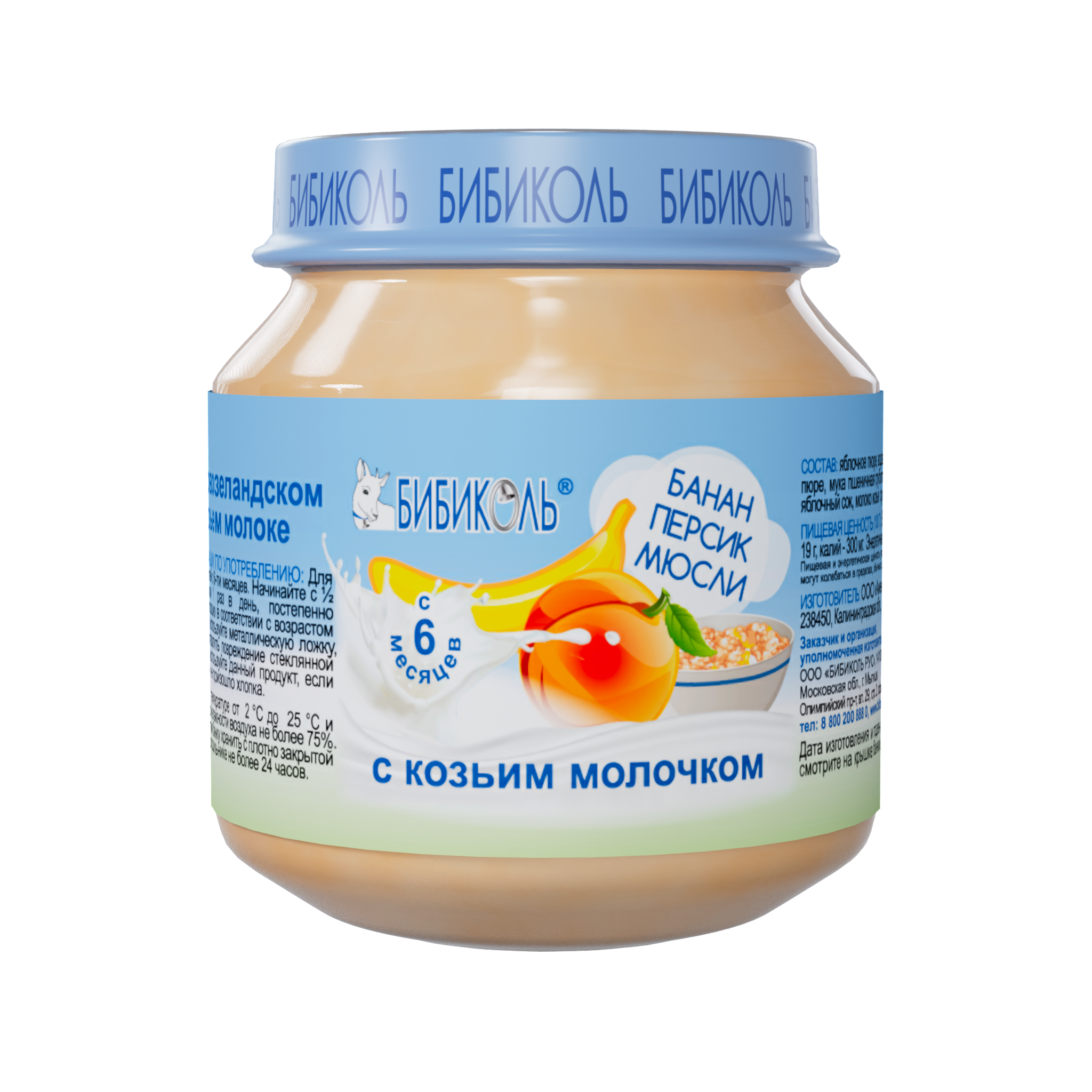 Пюре Бибиколь Банан-персик-мюсли-козье молочко с 6 мес 100 г - фото 7