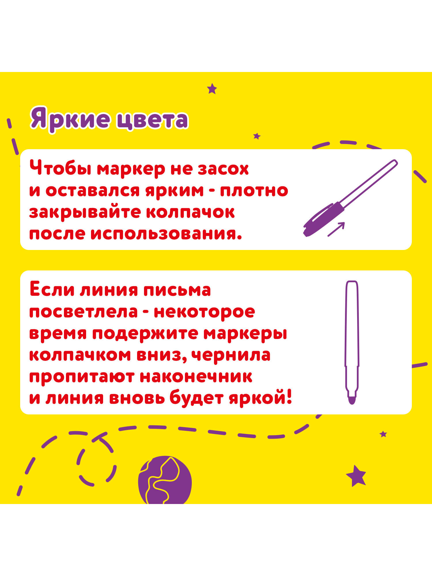 Маркеры Юнландия 10 шт. - фото 4