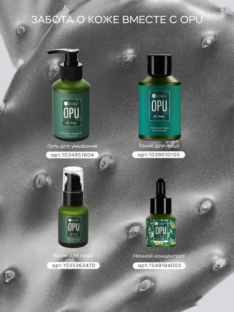 Крем Краснополянская косметика OPU by IRENA 15 мл - фото 8