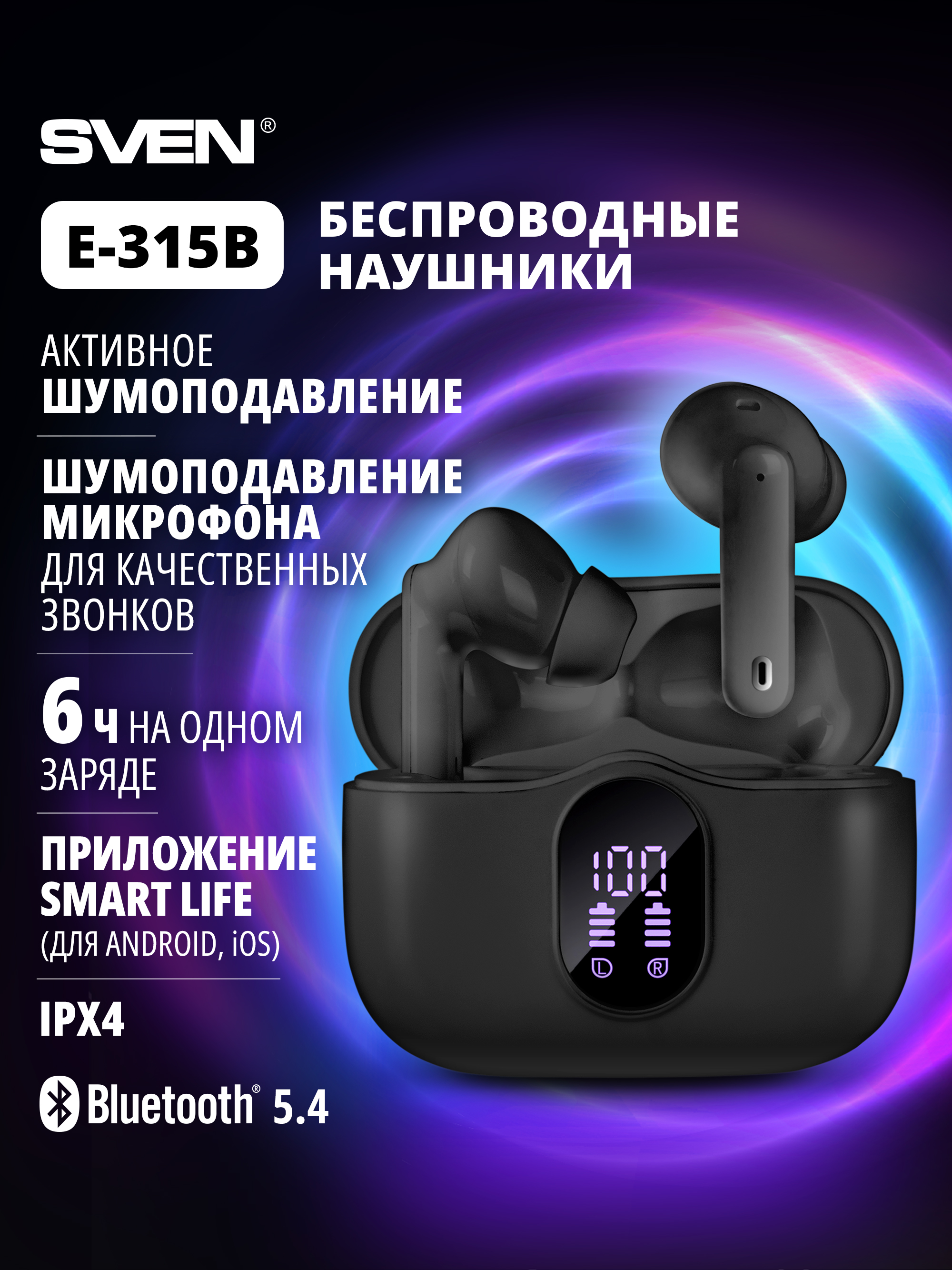 Наушники TWS SVEN E-315B - фото 1