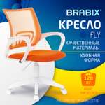 Компьютерное кресло Brabix