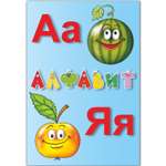 Карточки развивающие РУЗ Ко Алфавит русский