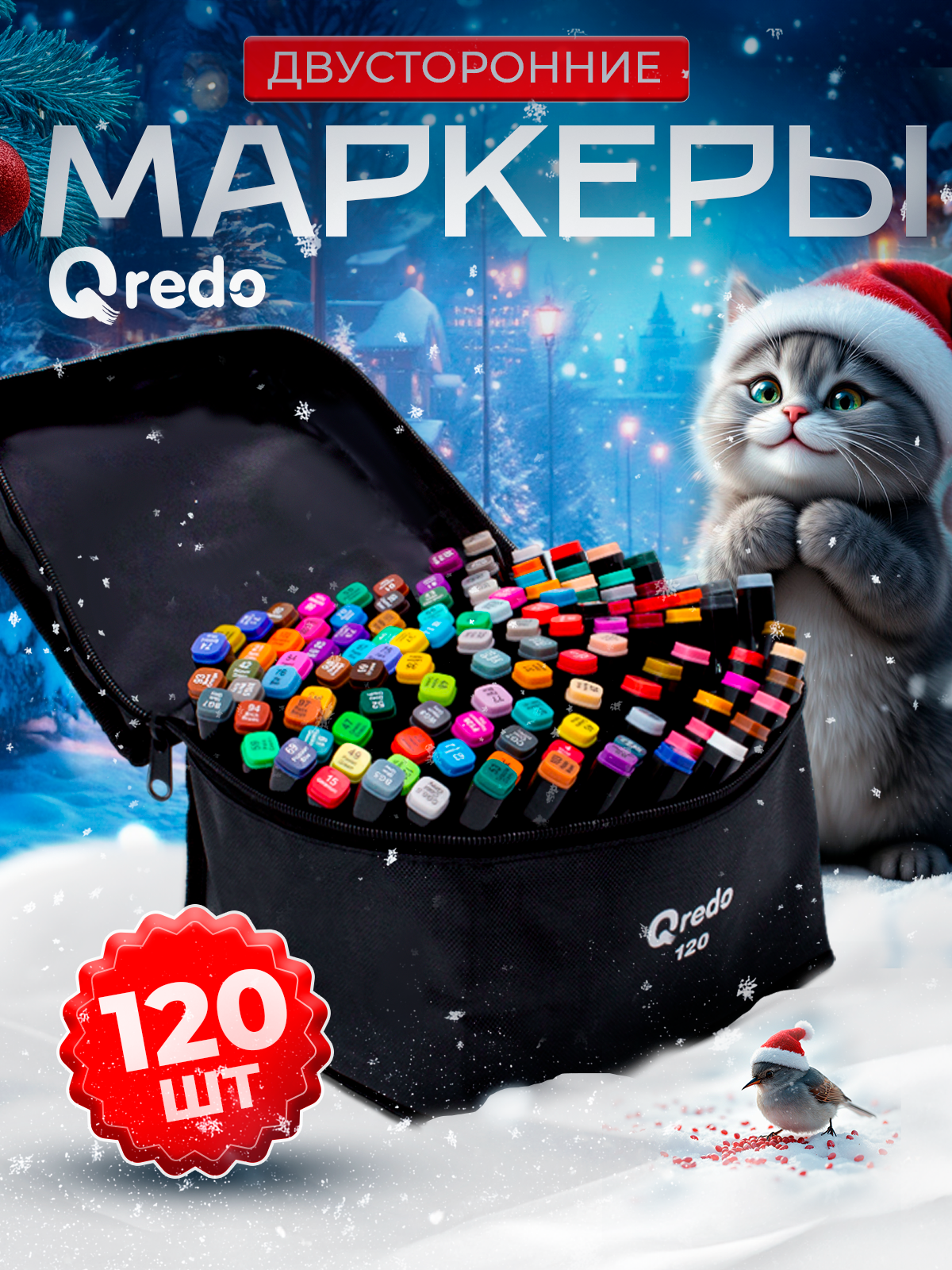 Скетчмаркер Qredo двусторонний 120 цв. - фото 1