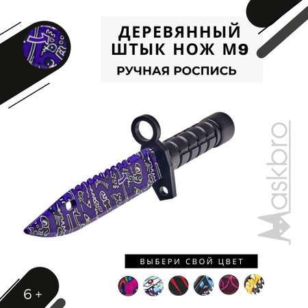 Меч MASKBRO