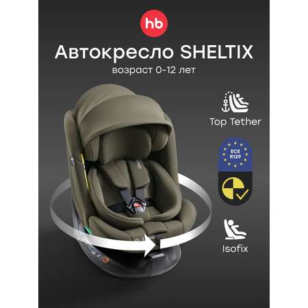 Автокресло Happy Baby Sheltix Isofix 0+/1/2/3 (0-36 кг) зеленый