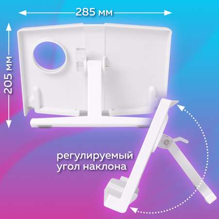 Подставка для книг Brauberg