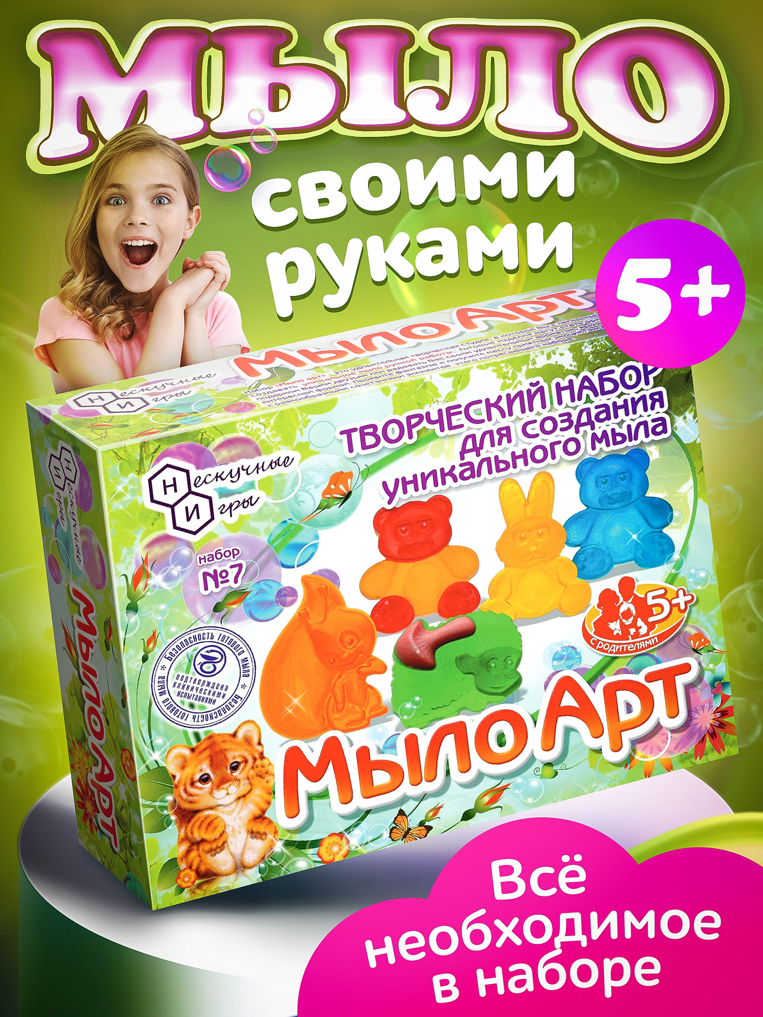 Набор ДетиАРТ Зверушки мыло - фото 1