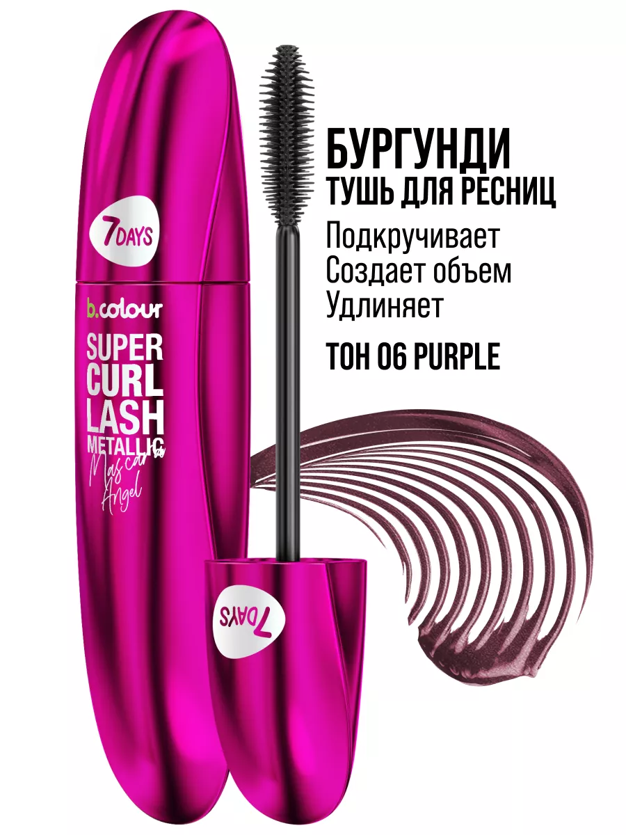 Тушь 7DAYS фиолетовая - фото 2
