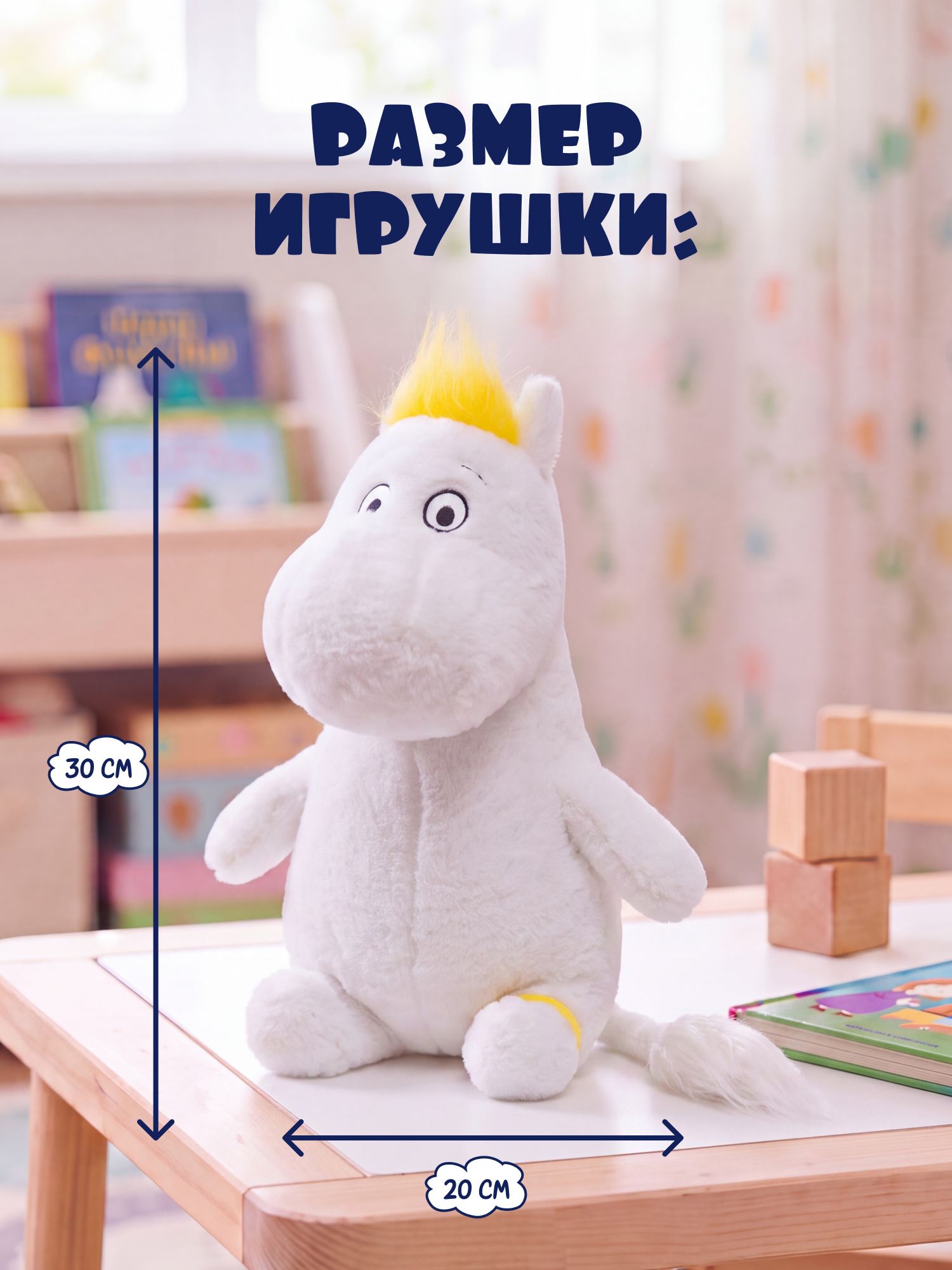 Мягкая игрушка Moomin Фрекен Снорк - фото 5