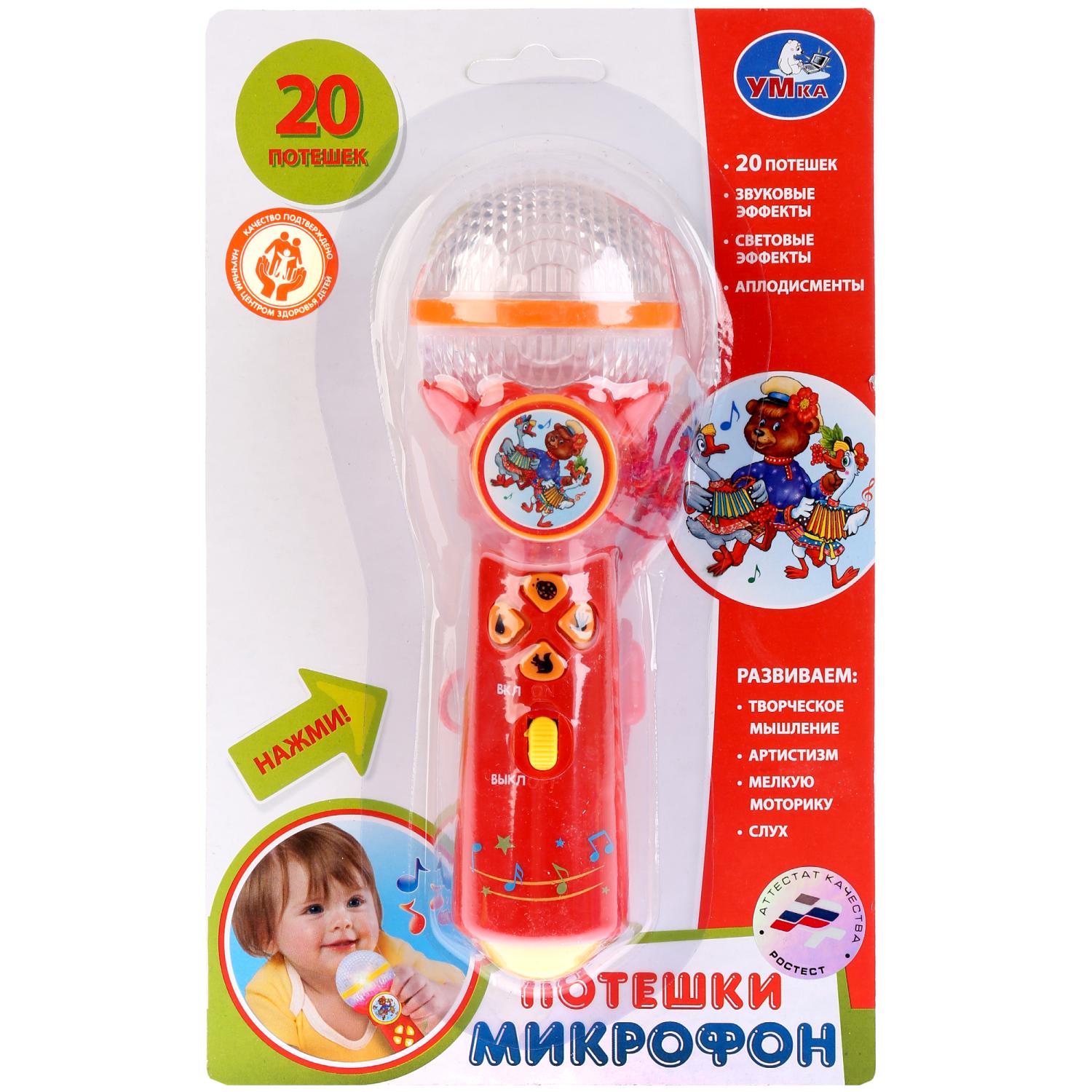 Игрушка музыкальная УМка микрофон - фото 2