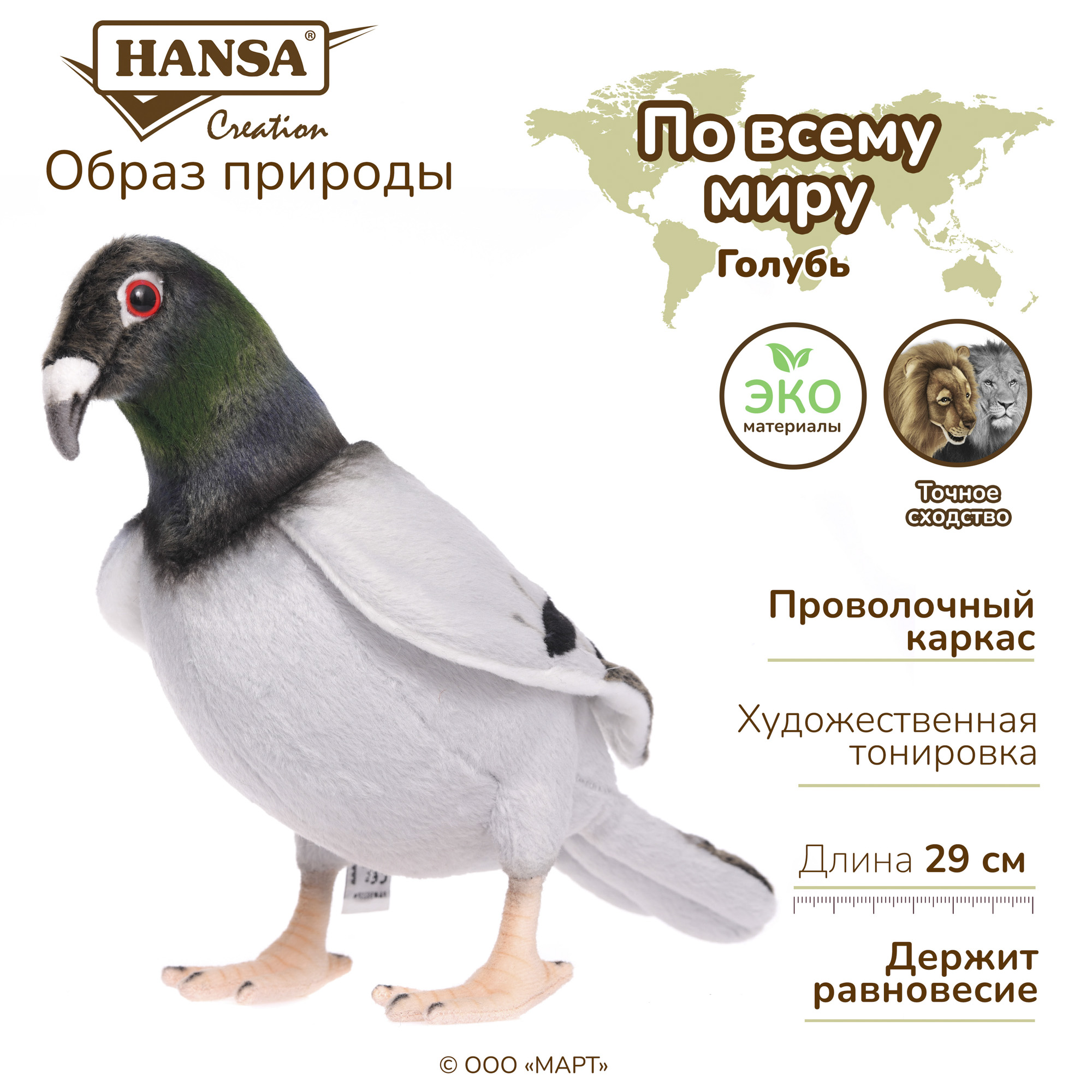 Игрушка мягкая HANSA 19 см - фото 2