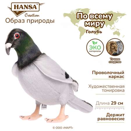 Игрушка мягкая HANSA 19 см