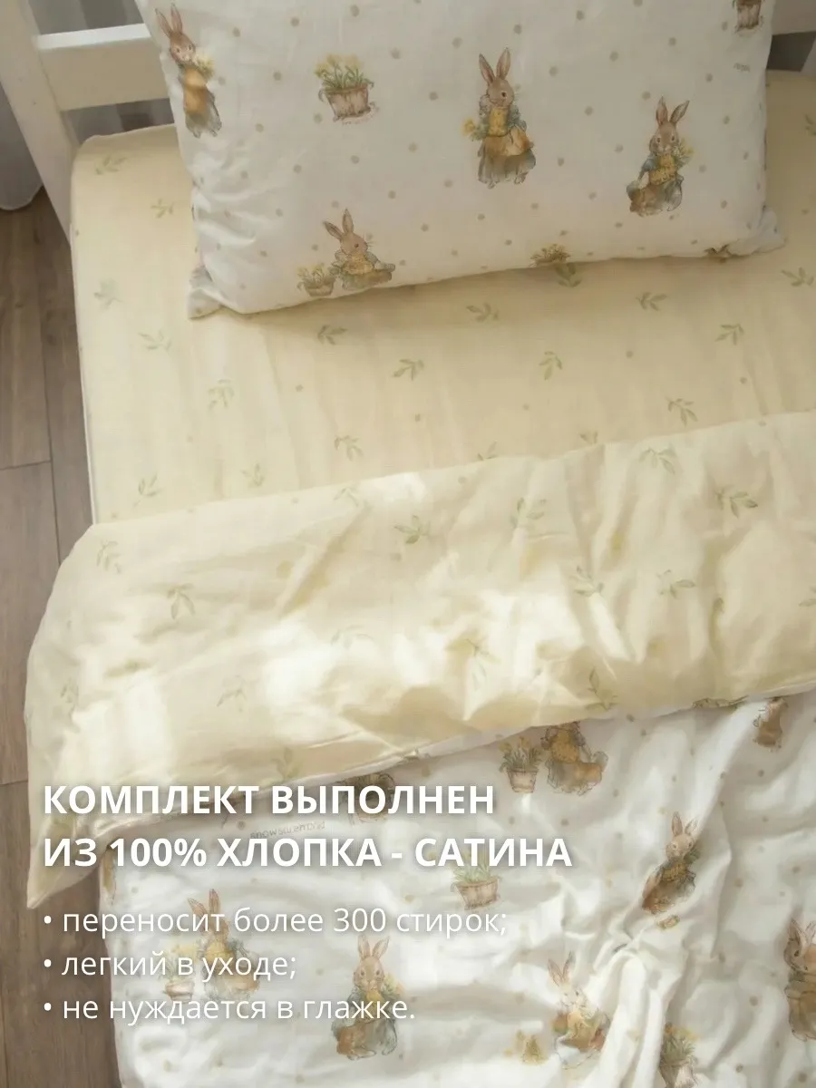 Комплект постельного белья COROCOCO детский 3 предм. - фото 2