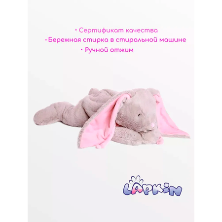 Игрушка мягкая Lapkin зайчик 30 см