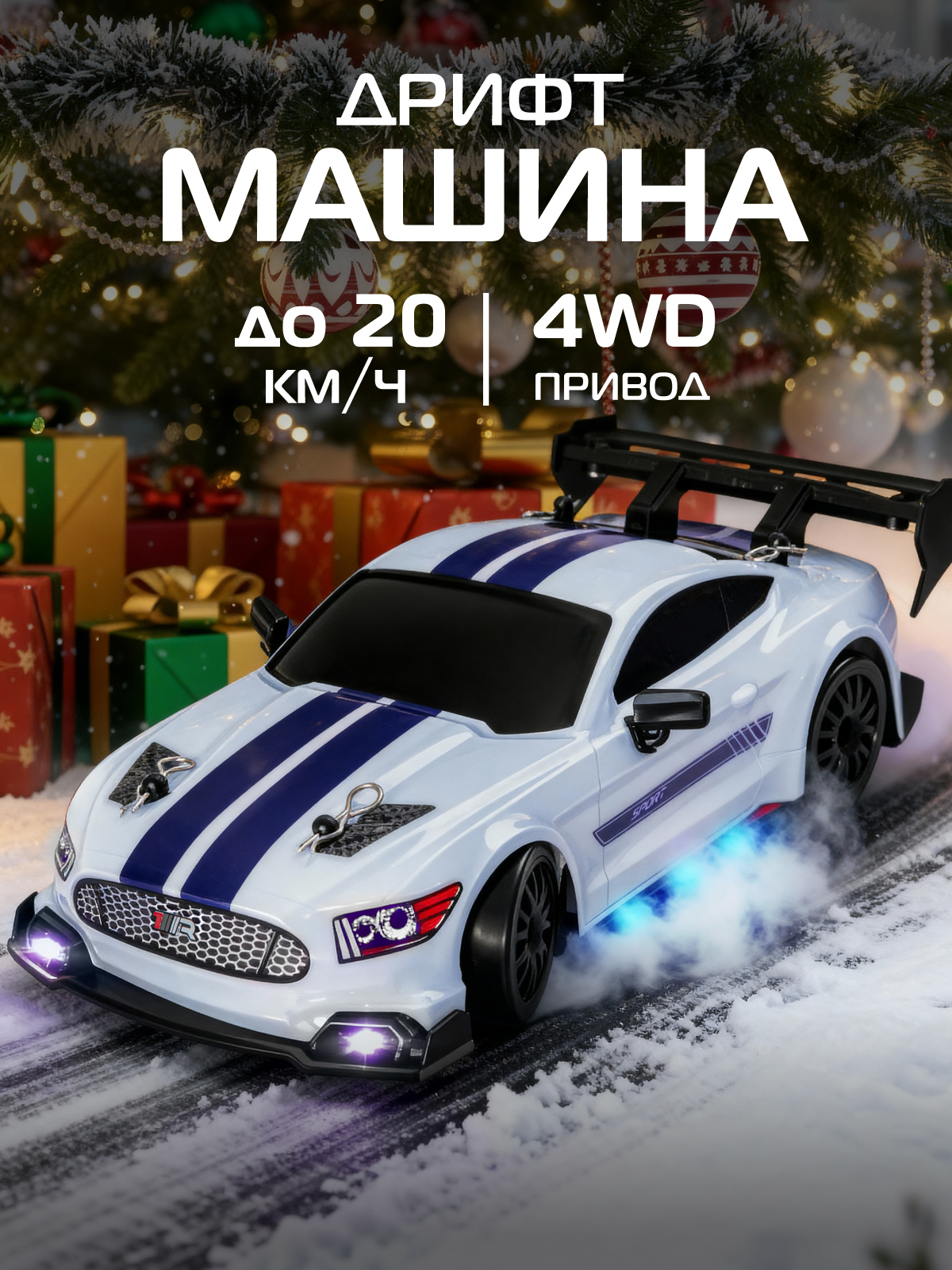 Автомобиль РУ AUTODRIVE 1:24 - фото 1
