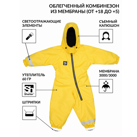 Комбинезон МиМиМи