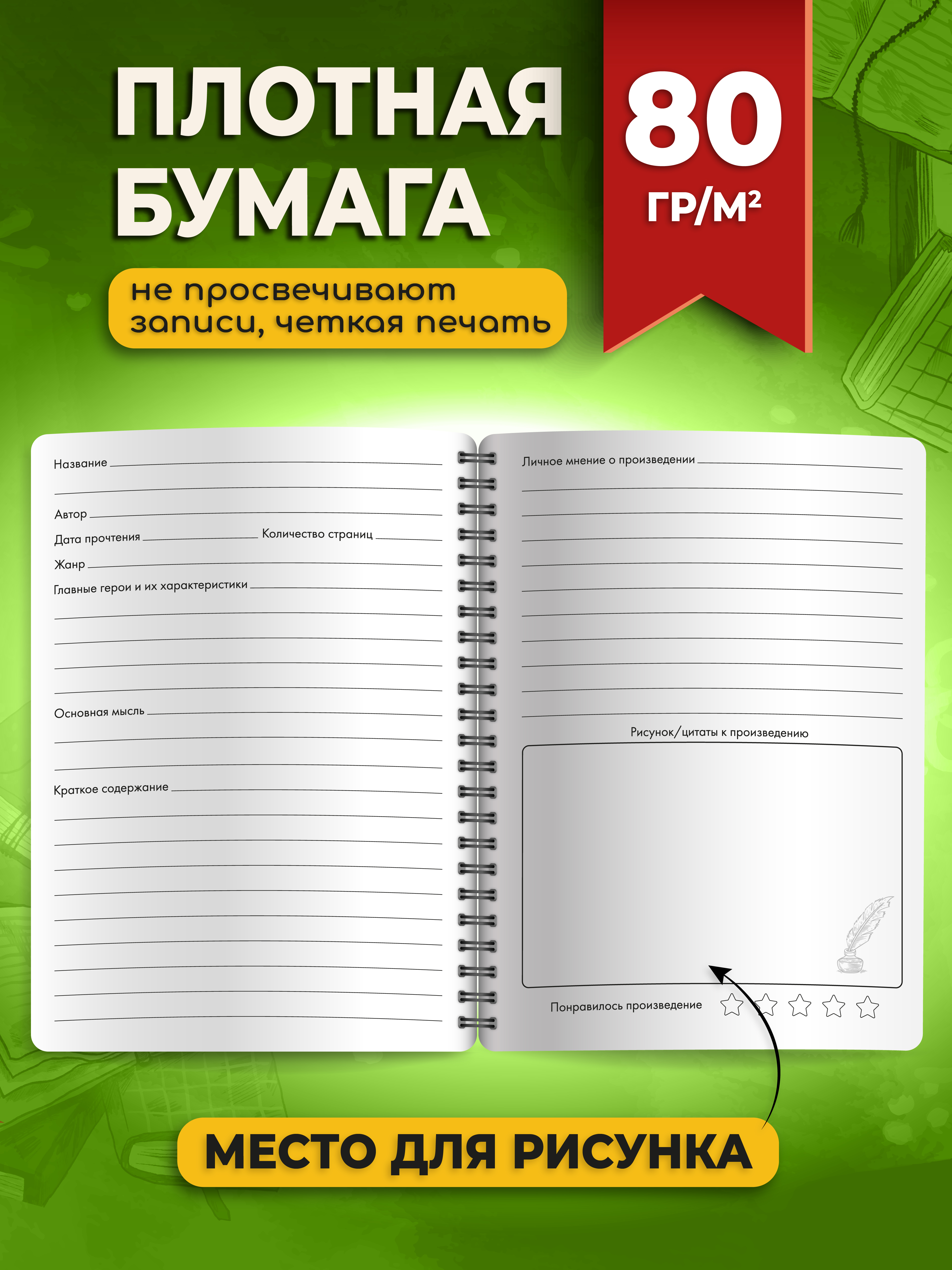 Читательский дневник ШКОЛЬНЫЙ МИР Кот учёный - фото 3