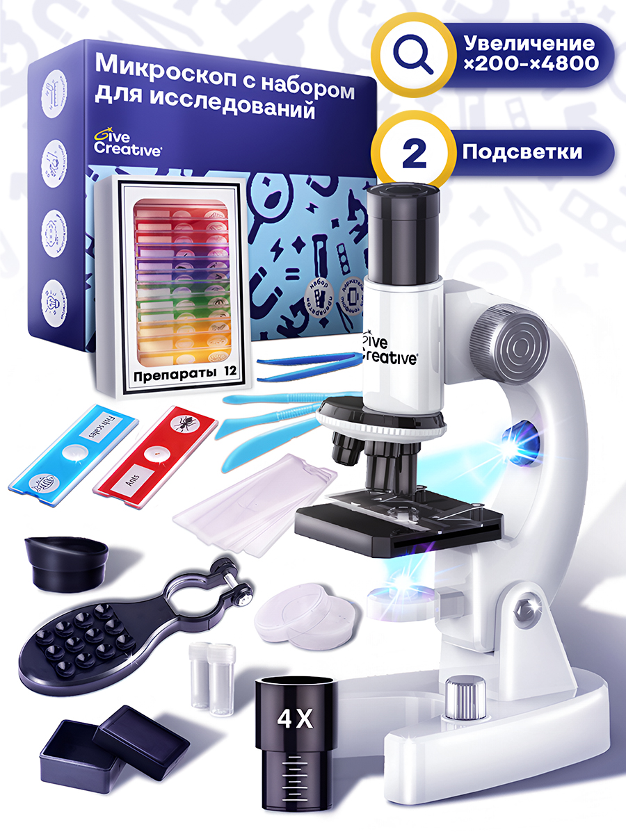 Микроскоп Give Creative - фото 1