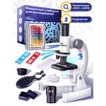 Микроскоп Give Creative