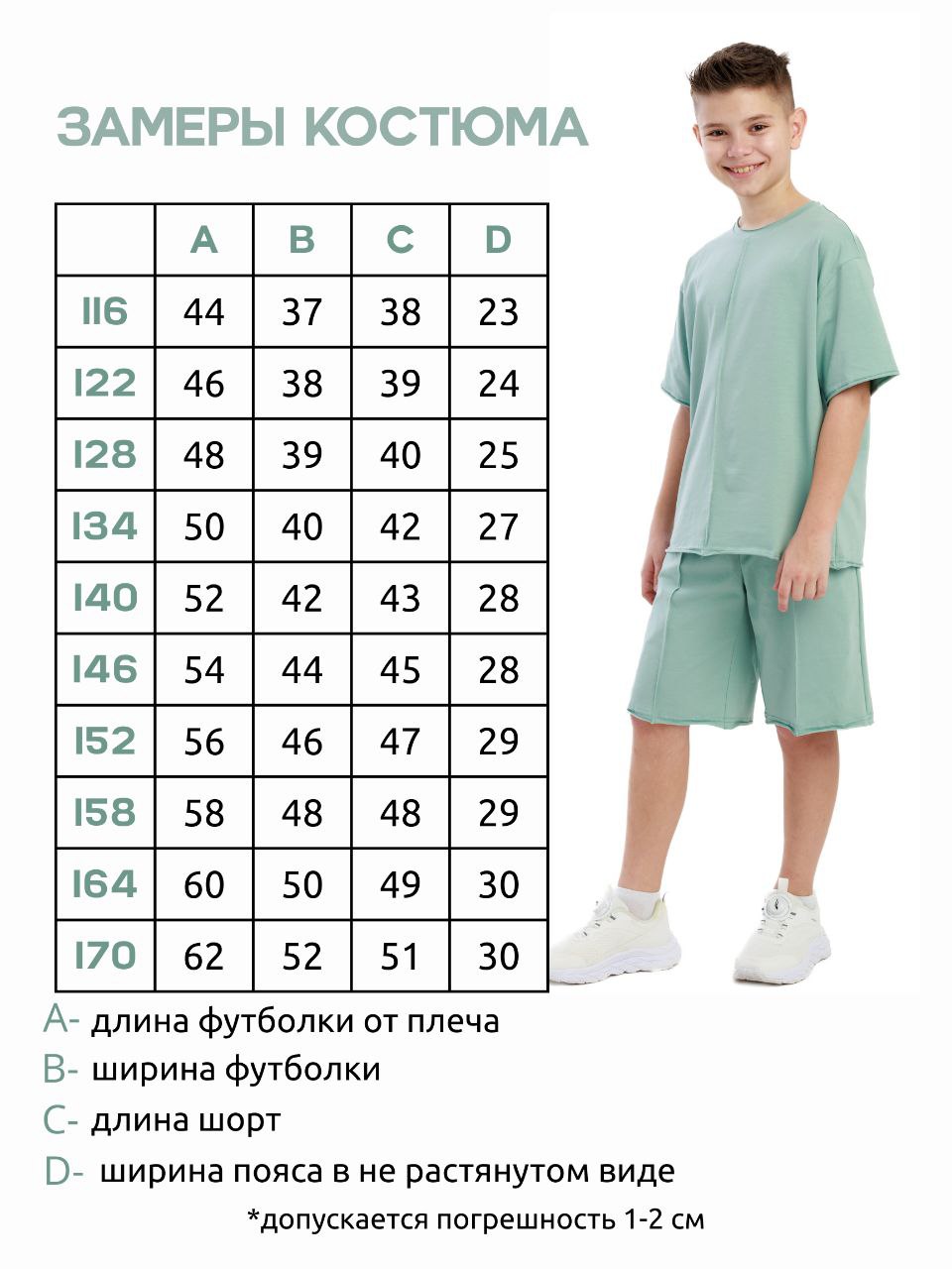 Спортивный костюм Akova ultimate KFSH-1-0325ментол - фото 4