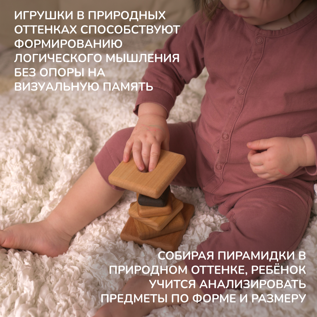 Игрушка Леснушки пирамидка - фото 9