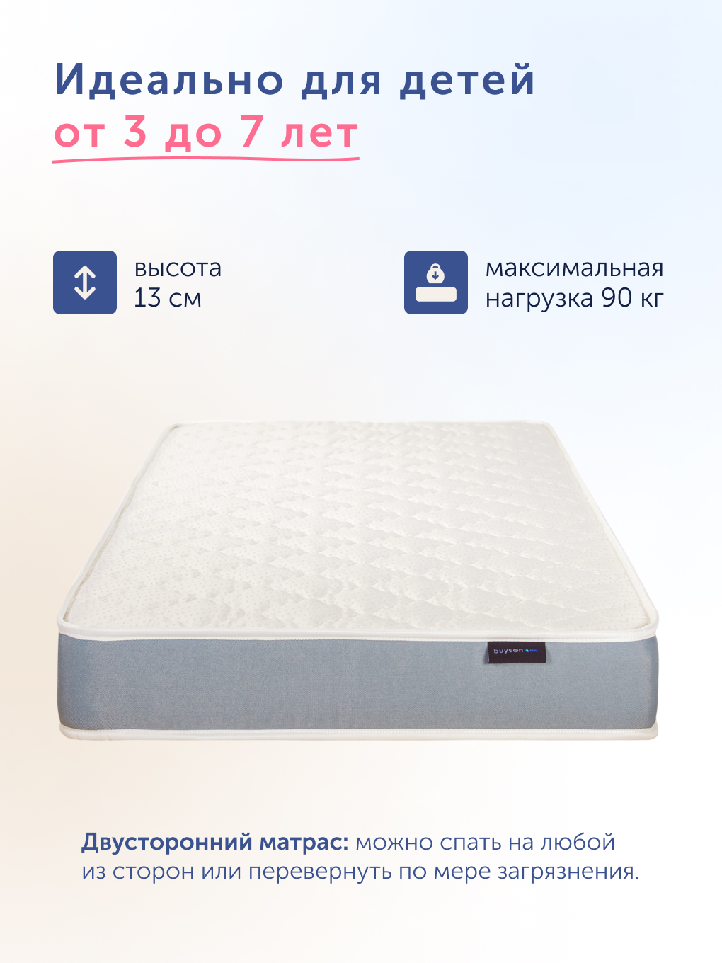 Матрас buyson BuySunny 70х140 - фото 2
