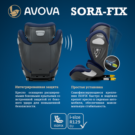 Автокресло Avova Sora-Fix Isofix 2/3 (15-36 кг) синий