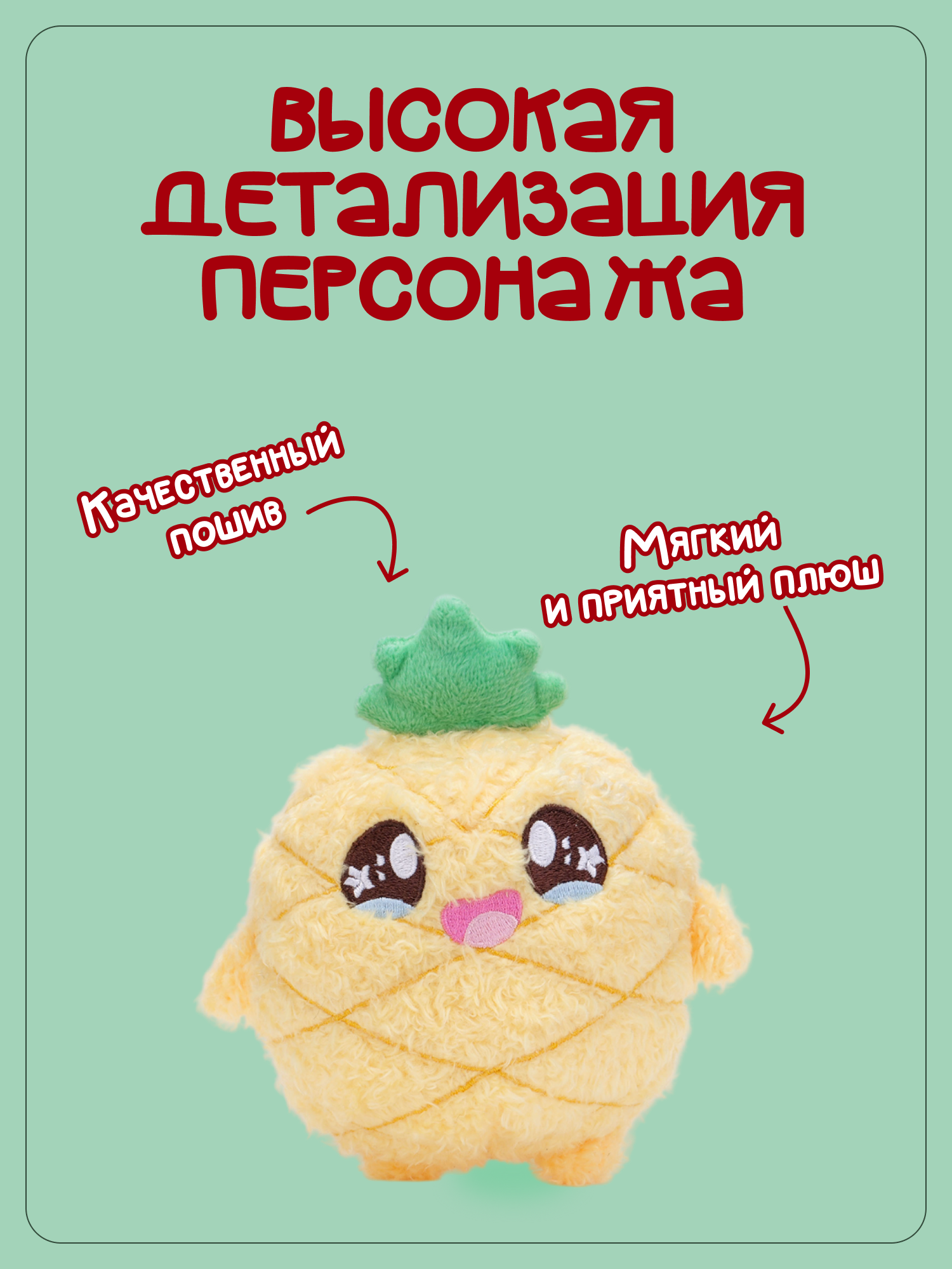 Брелок Snuggles Ананас - фото 2