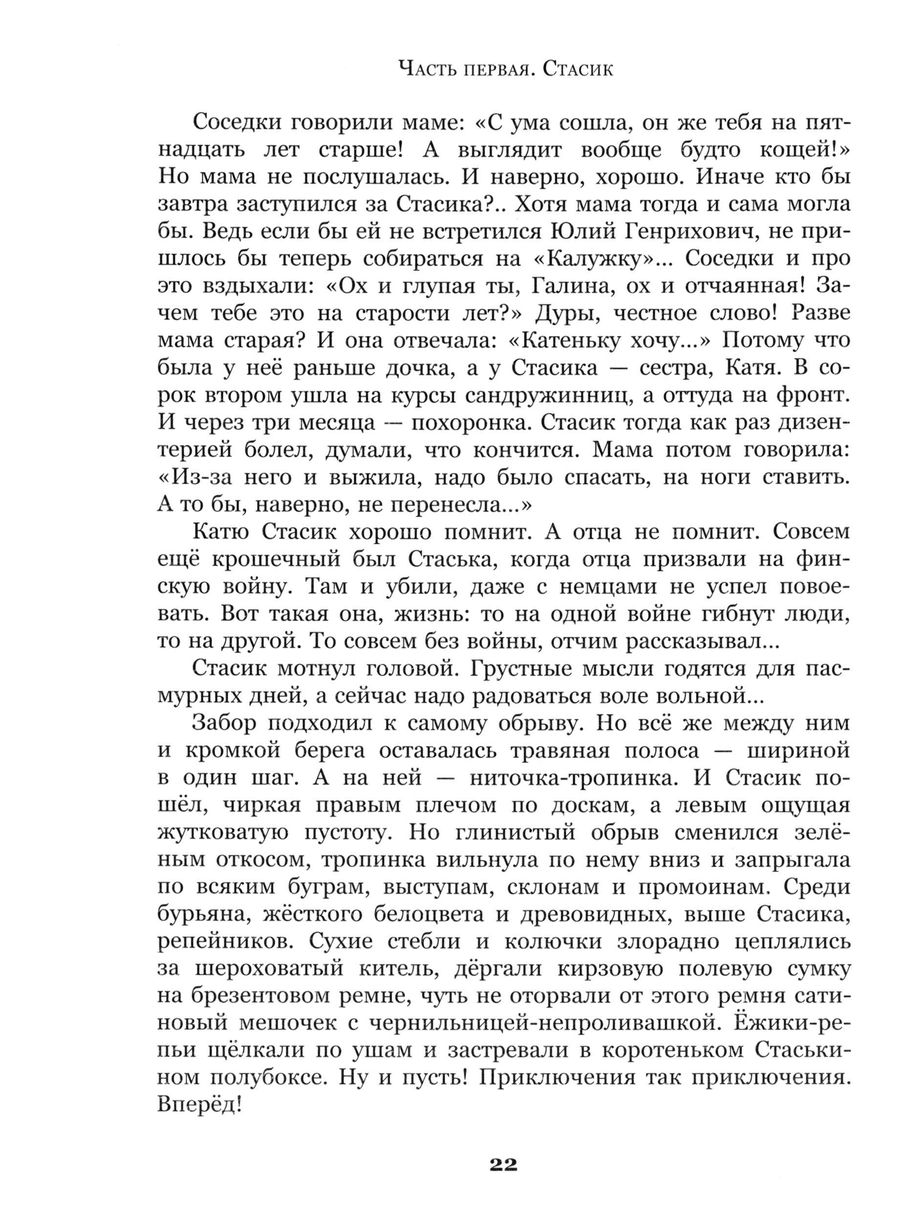 Книга Стрекозa Белый шарик матроса Вильсона - фото 3