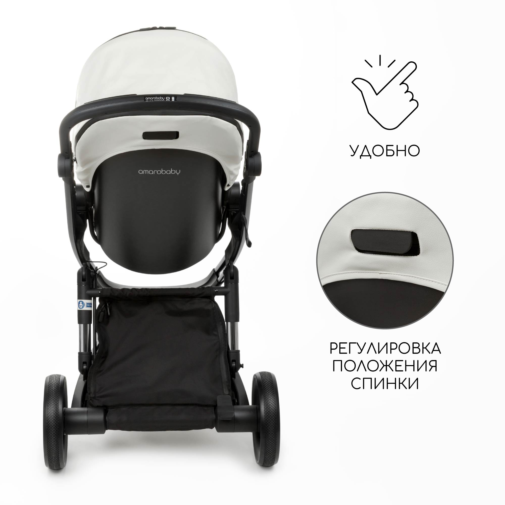Коляска 2 в 1 Amarobaby Tutum - фото 11