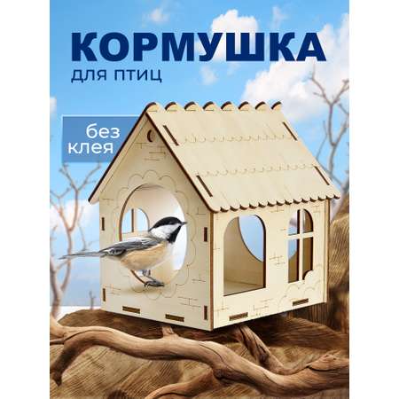 Сборная модель Символик С окнами Кормушка №4