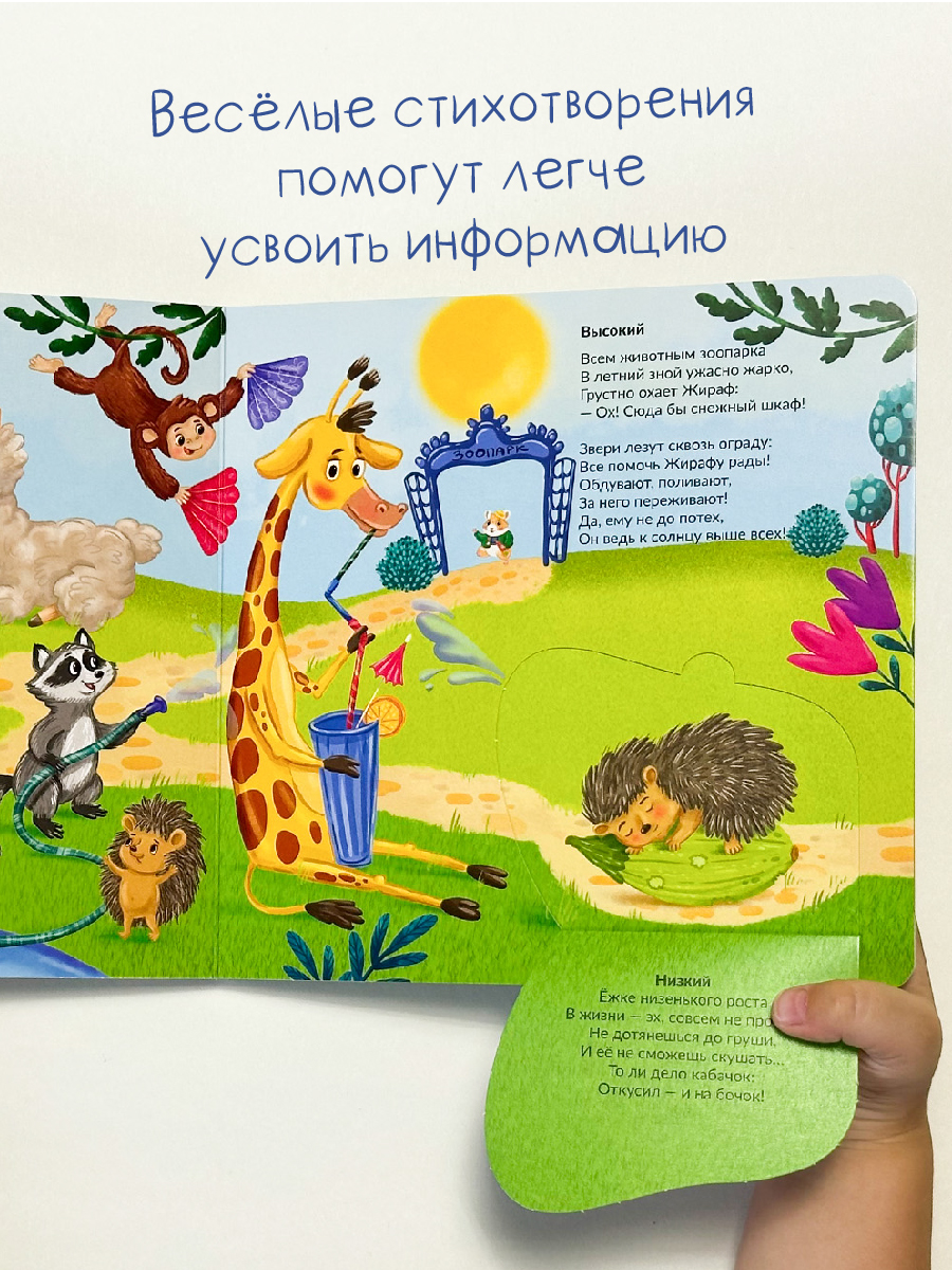 Детская книга БимБиМон Книга для малышей с окошками Виммельбух Кто большой, а кто маленький - фото 3