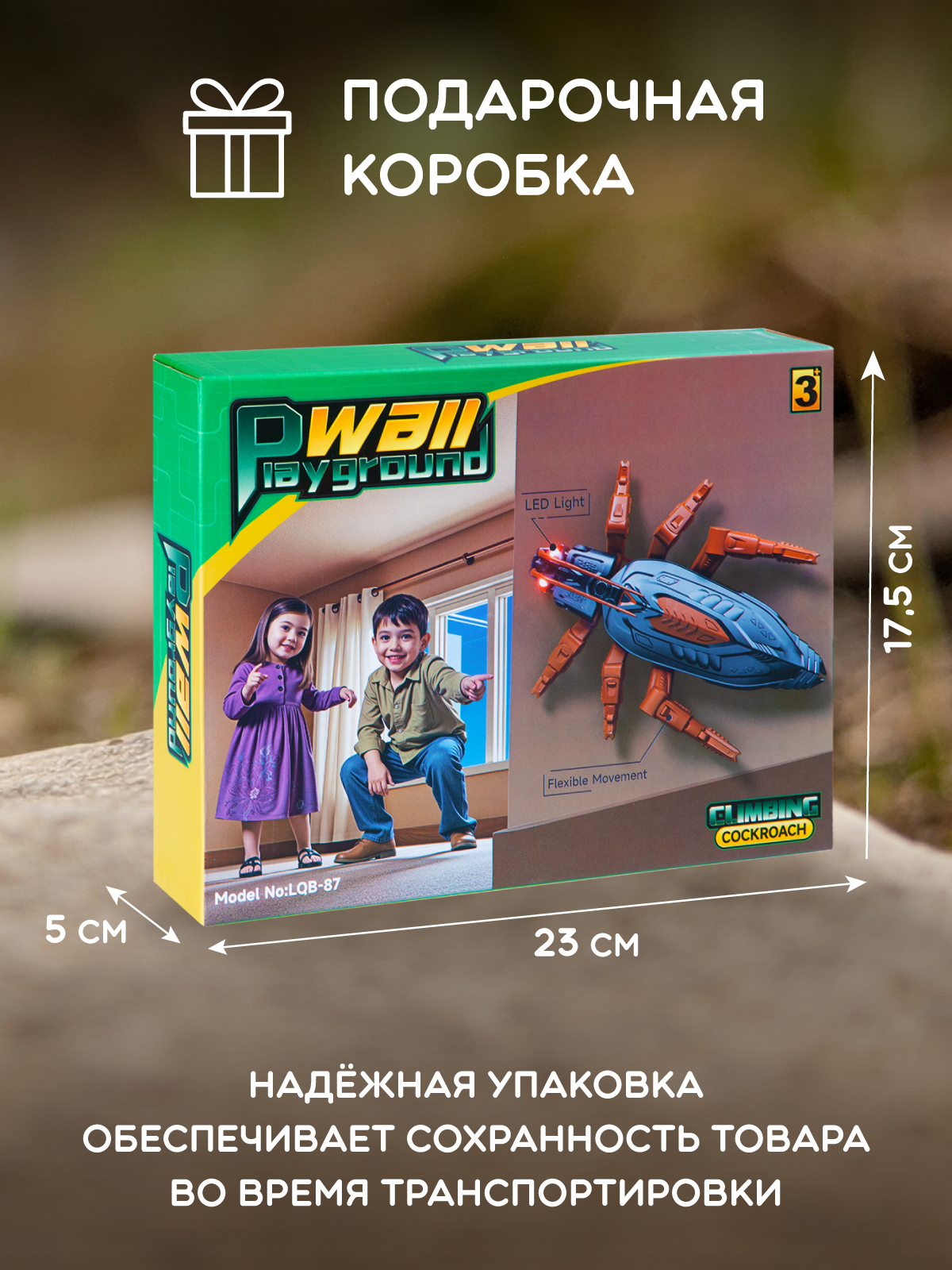 Насекомое РУ AUTODRIVE - фото 8