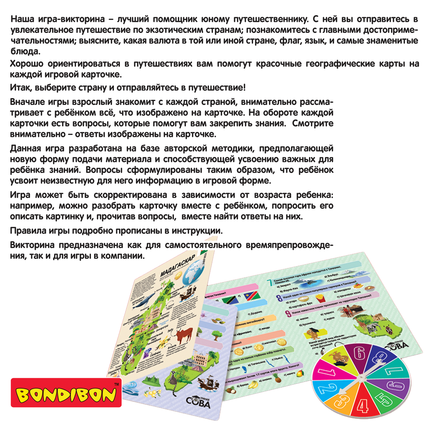 Настольная игра Bondibon путеводитель Экзотический мир - фото 11