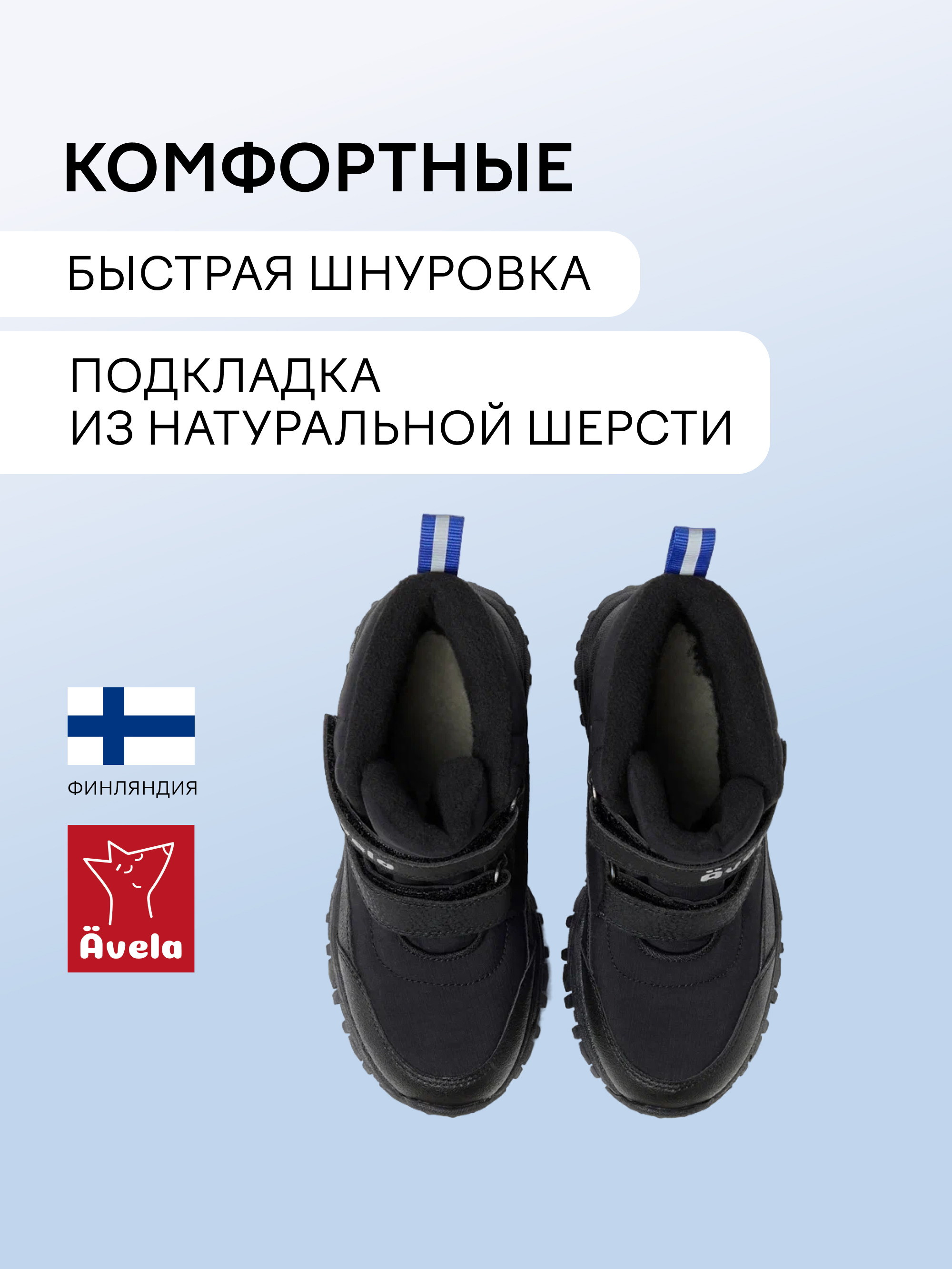 Ботинки Avela 62405417-9990 - фото 4