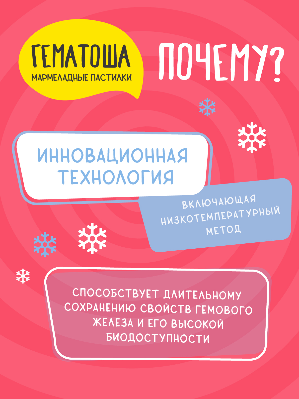 Мармеладные пастилки Гематоша со вкусом клубники - фото 6