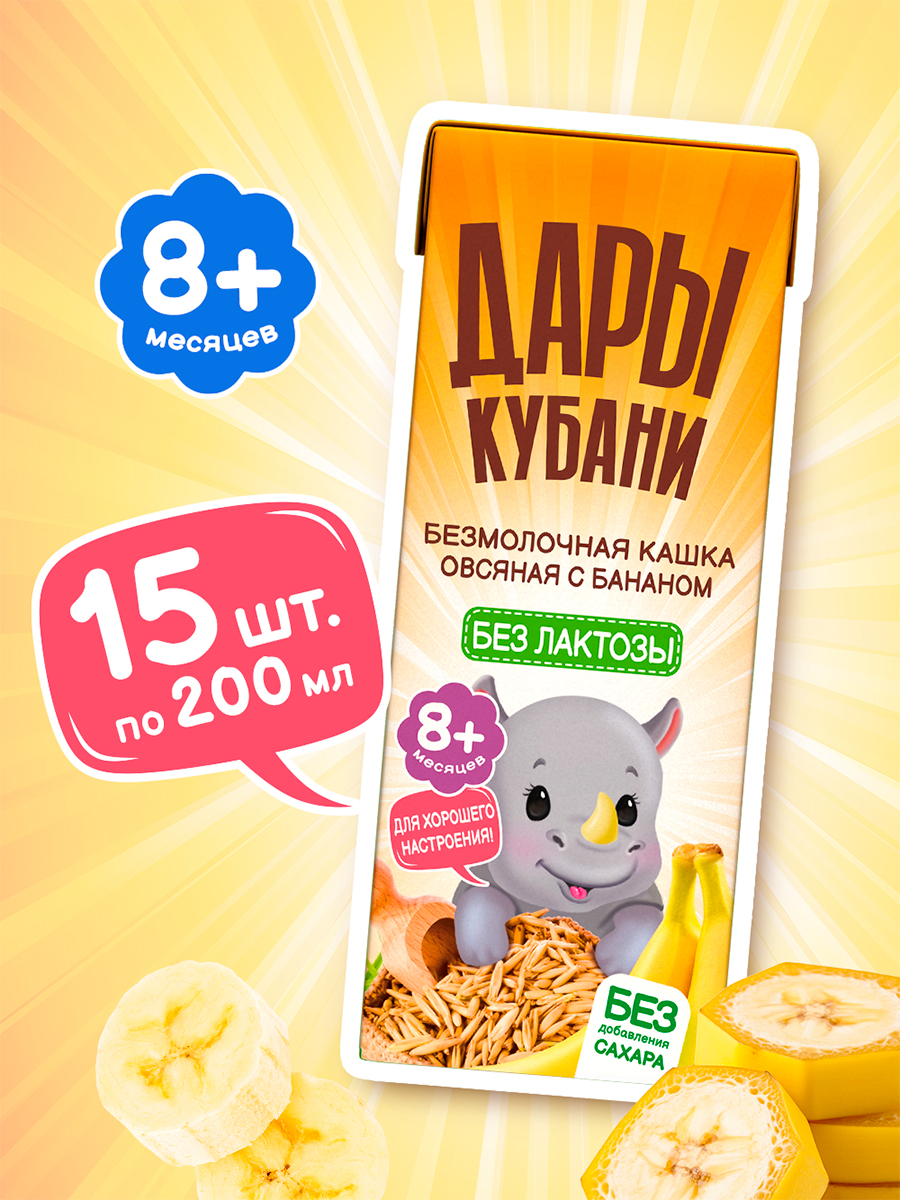 Каша безмолочная Дары Кубани Овсяная с бананом 200 мл по 15 шт - фото 1