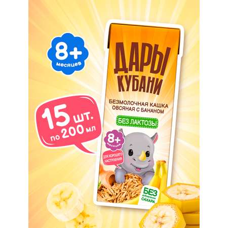 Каша безмолочная Дары Кубани Овсяная с бананом 200 мл по 15 шт