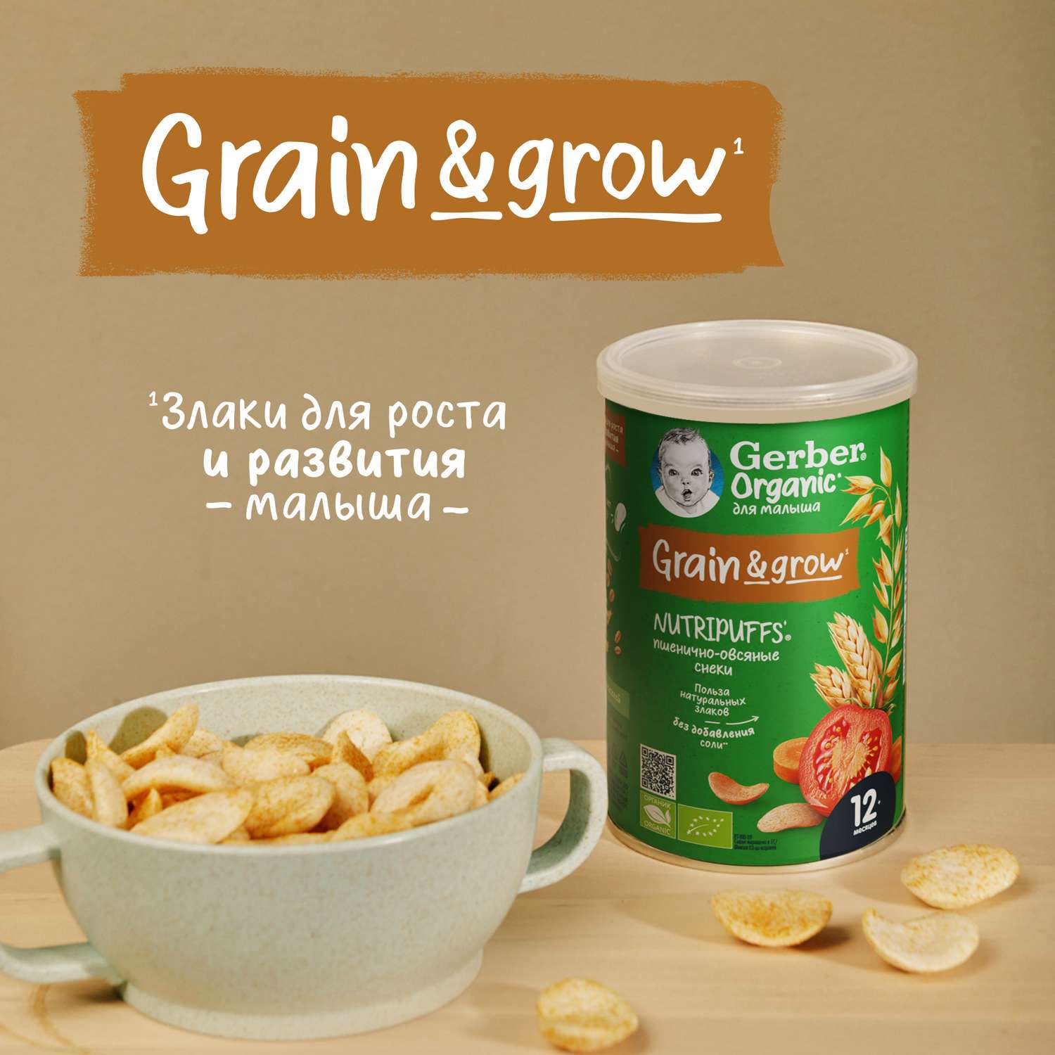 Снеки Gerber звездочки-банан-малина 35г с 12месяцев - фото 11