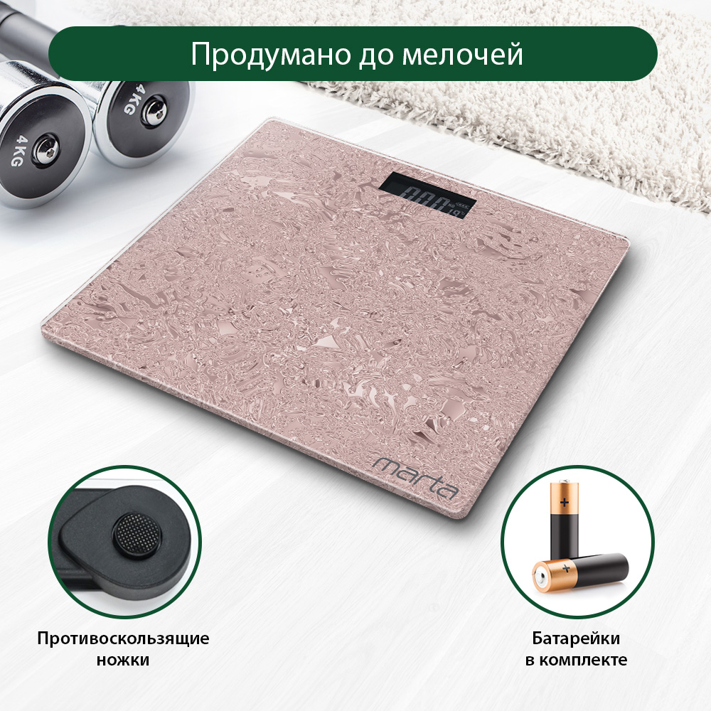 Весы напольные MARTA MT-1610 - фото 6