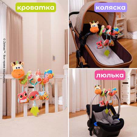 Игрушка Zeimas подвеска